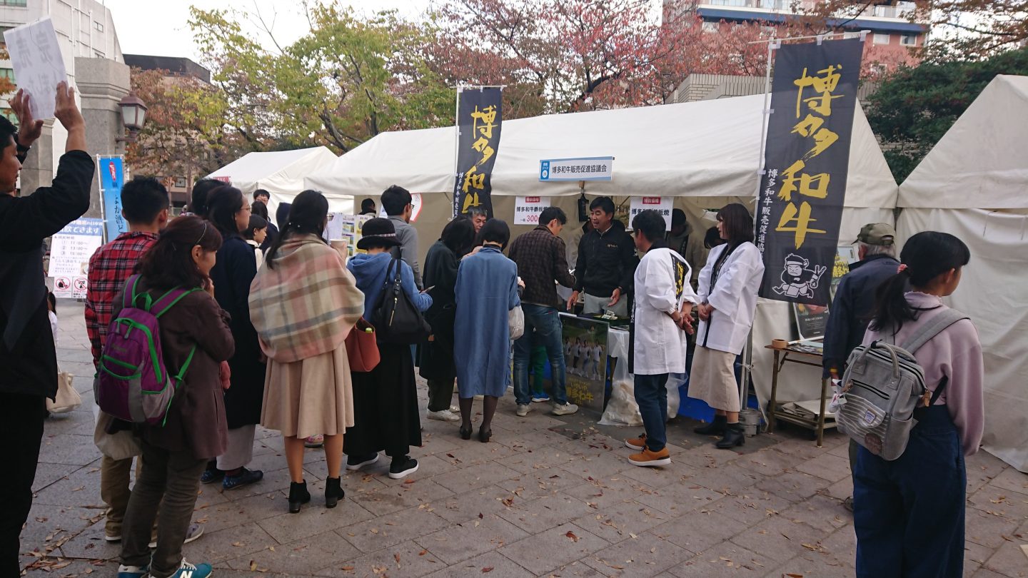 第２３回福岡県農林水産まつりは、来年に延期されました。